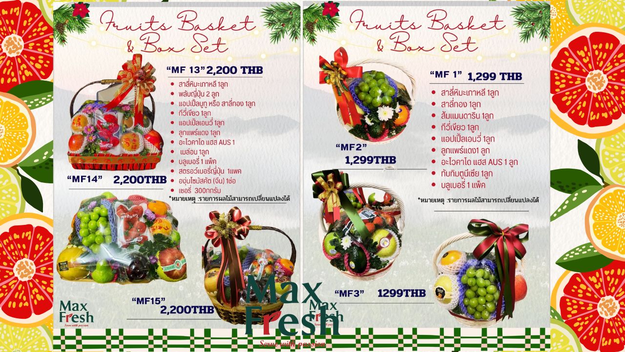 กระเช้าผลไม้ส่งด่วนใน1วันทำการ กระเช้าผลไม้ส่งด่วนใน1วันทำการ