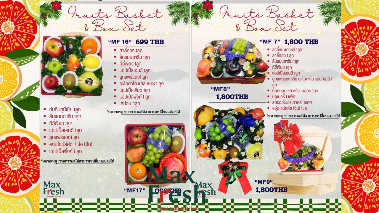 กระเช้าผลไม้ พรีเมี่ยม ส่งด่วน กระเช้าผลไม้ พรีเมี่ยม ส่งด่วน