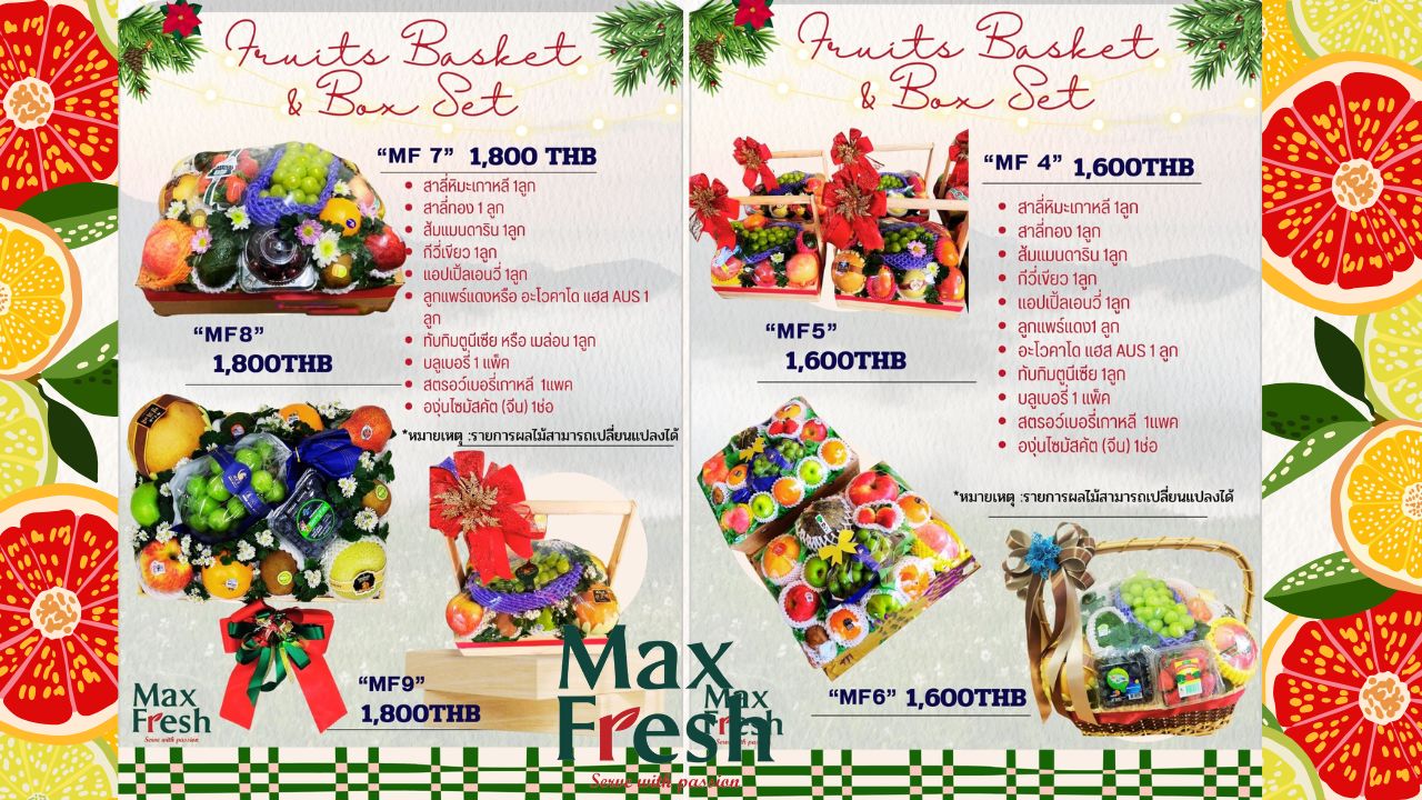 ร้านจัดกระเช้าผลไม้ ใกล้ฉัน ร้านจัดกระเช้าผลไม้ ใกล้ฉัน