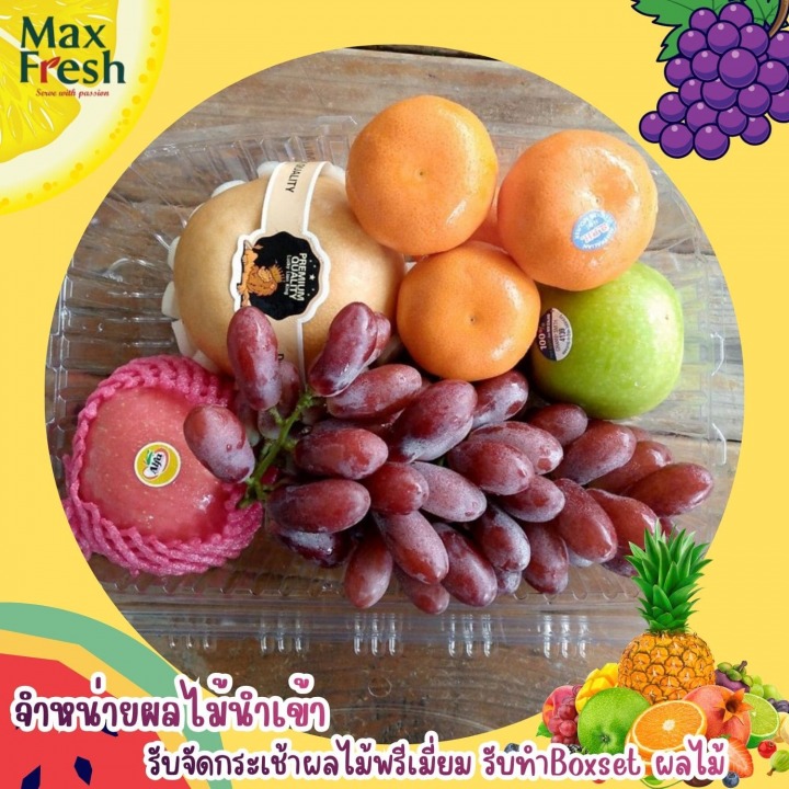 รับจัดกระเช้าผลไม้ Box set ใกล้ฉัน