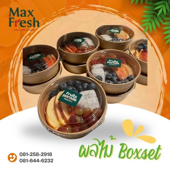 Snack Box เซ็ตผลไม้พร้อมทาน